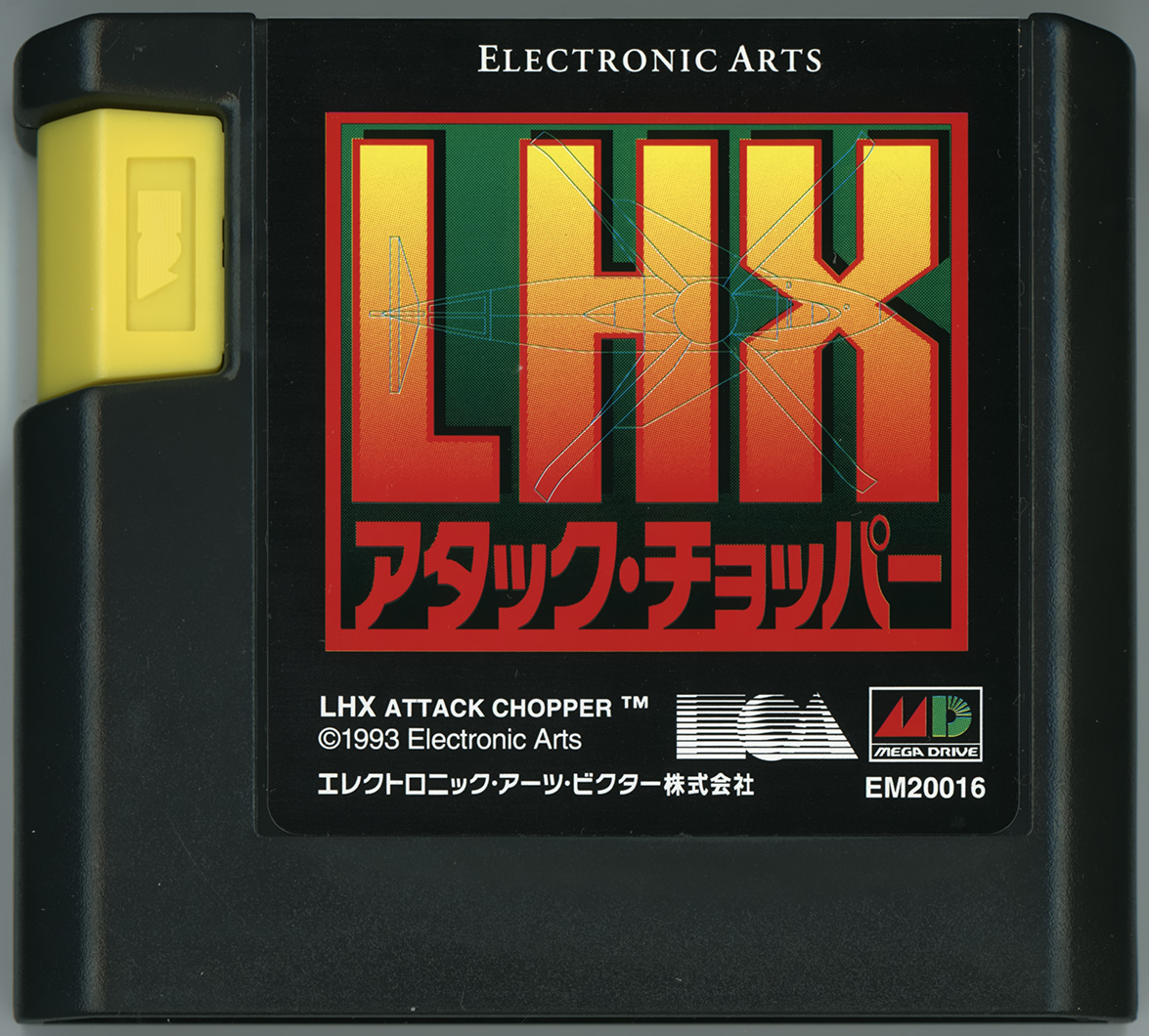 LHXアタックチョッパー カートリッジ