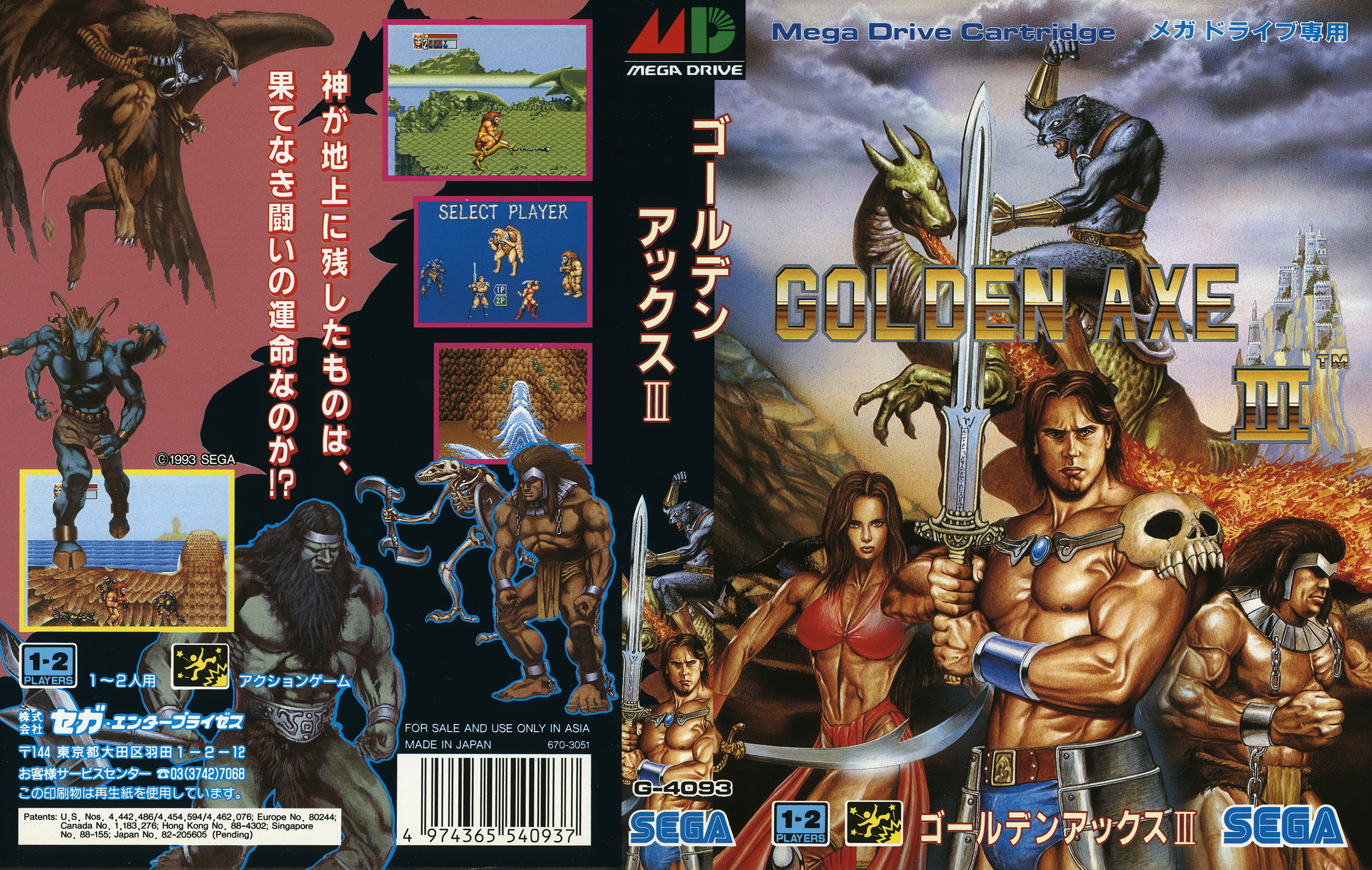 ゴールデンアックスIII パッケージ