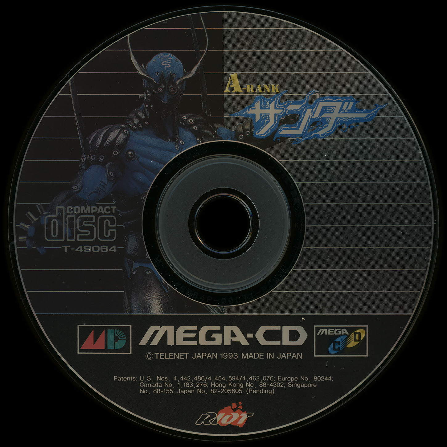 Aランクサンダー 誕生編 カートリッジ