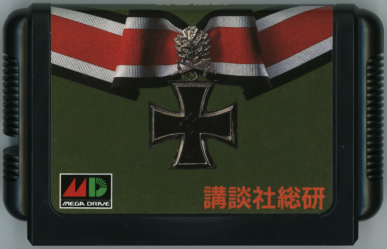 騎士伝説 カートリッジ