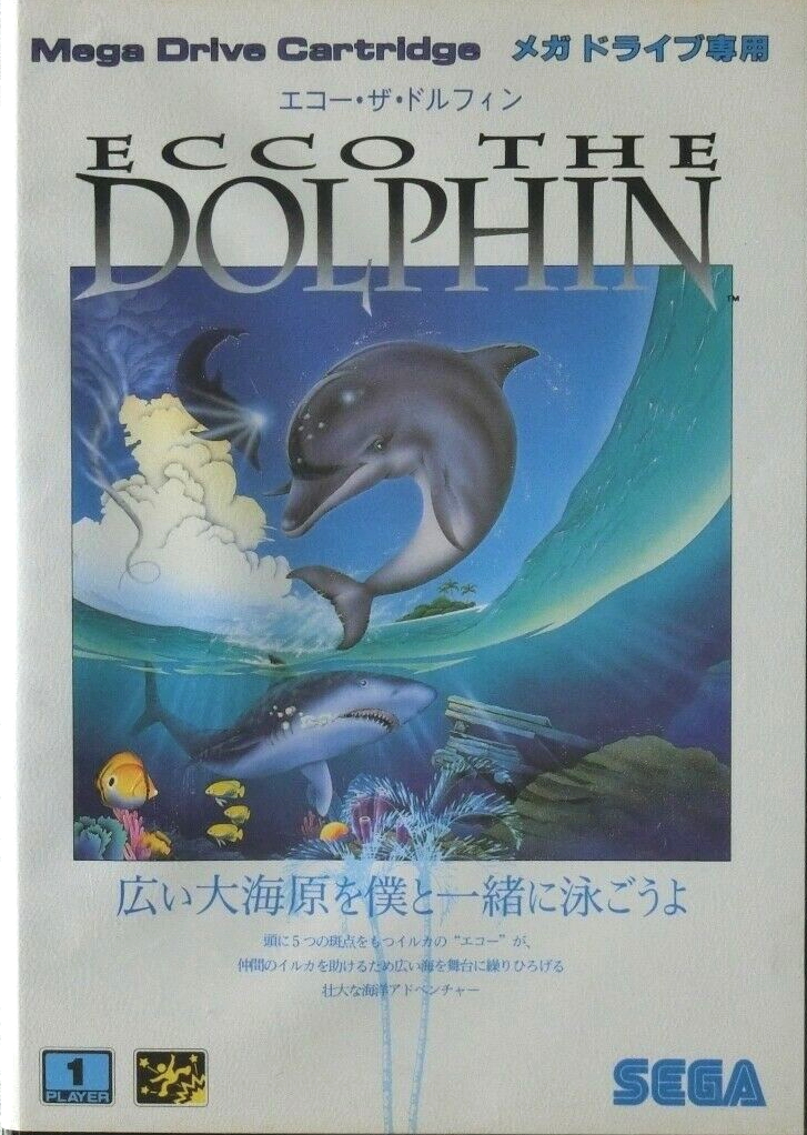 エコー・ザ・ドルフィン パッケージ
