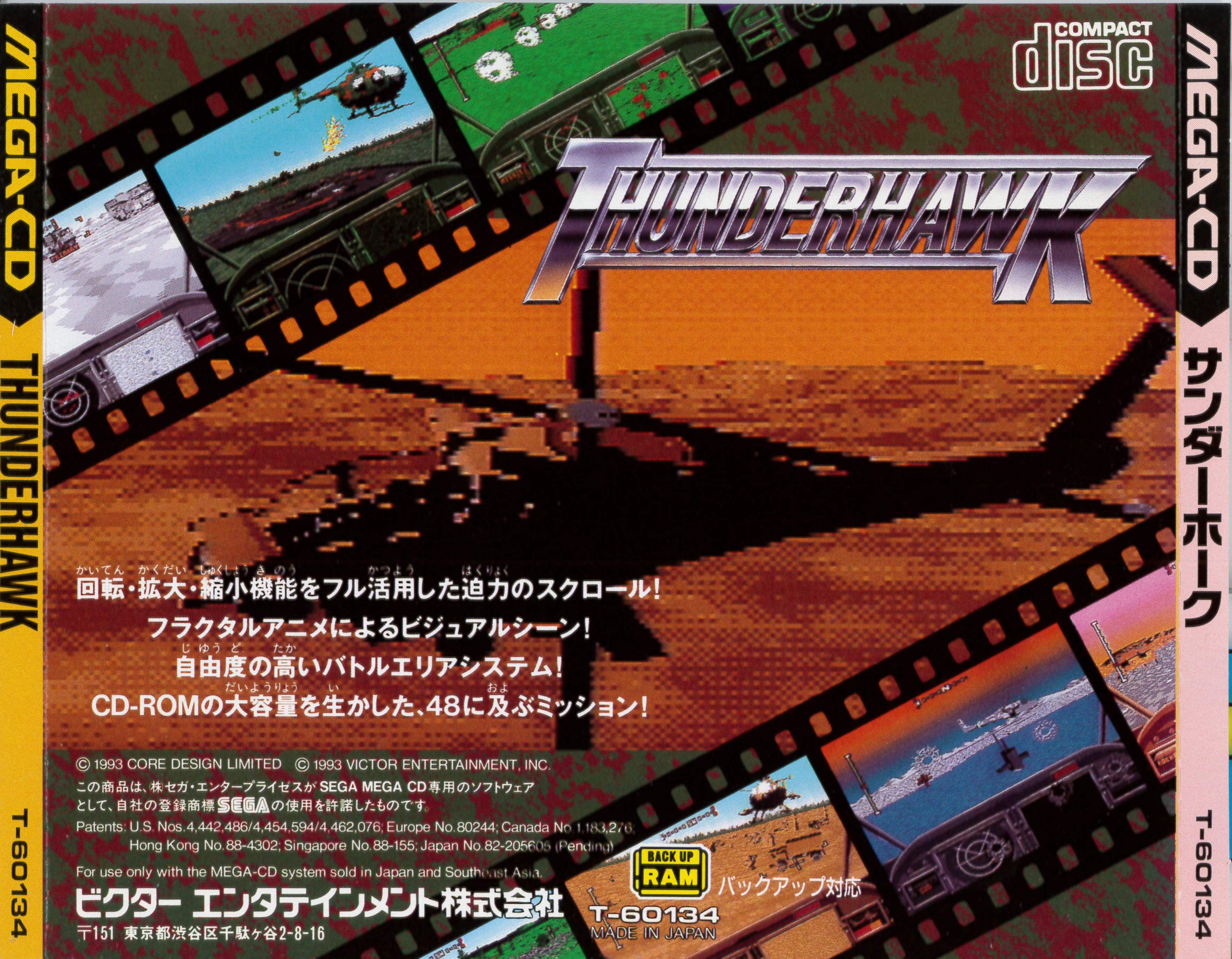 サンダーホーク パッケージ