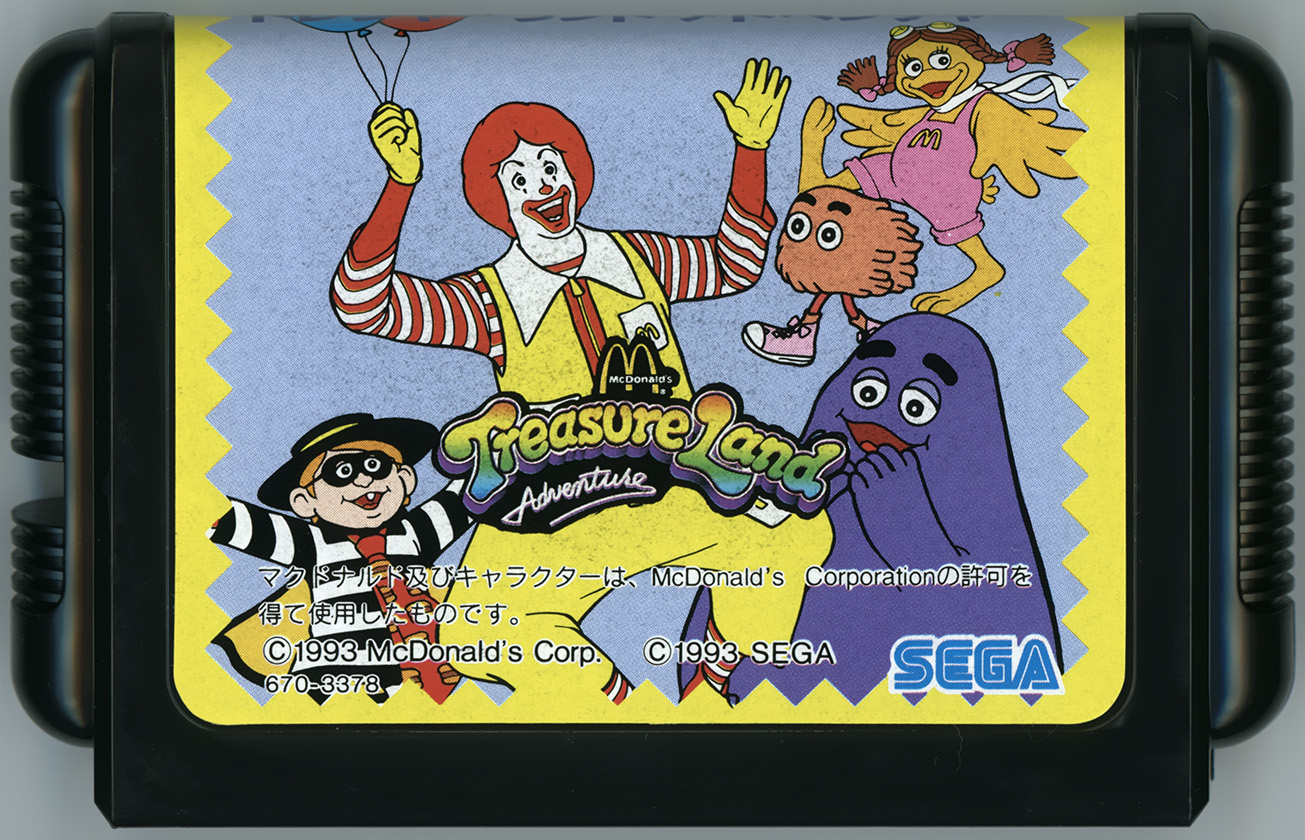 マクドナルド トレジャーランド・アドベンチャー カートリッジ