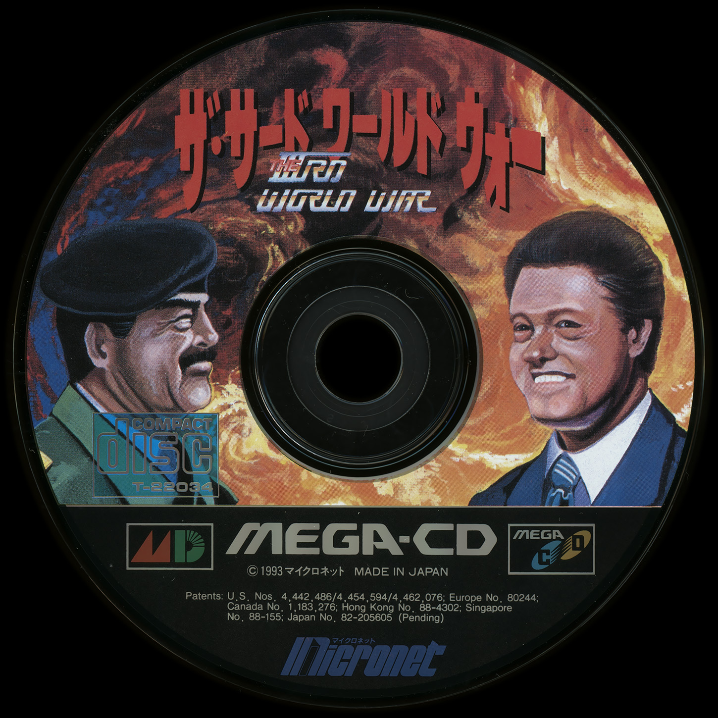 ザ・サード ワールド ウォー カートリッジ