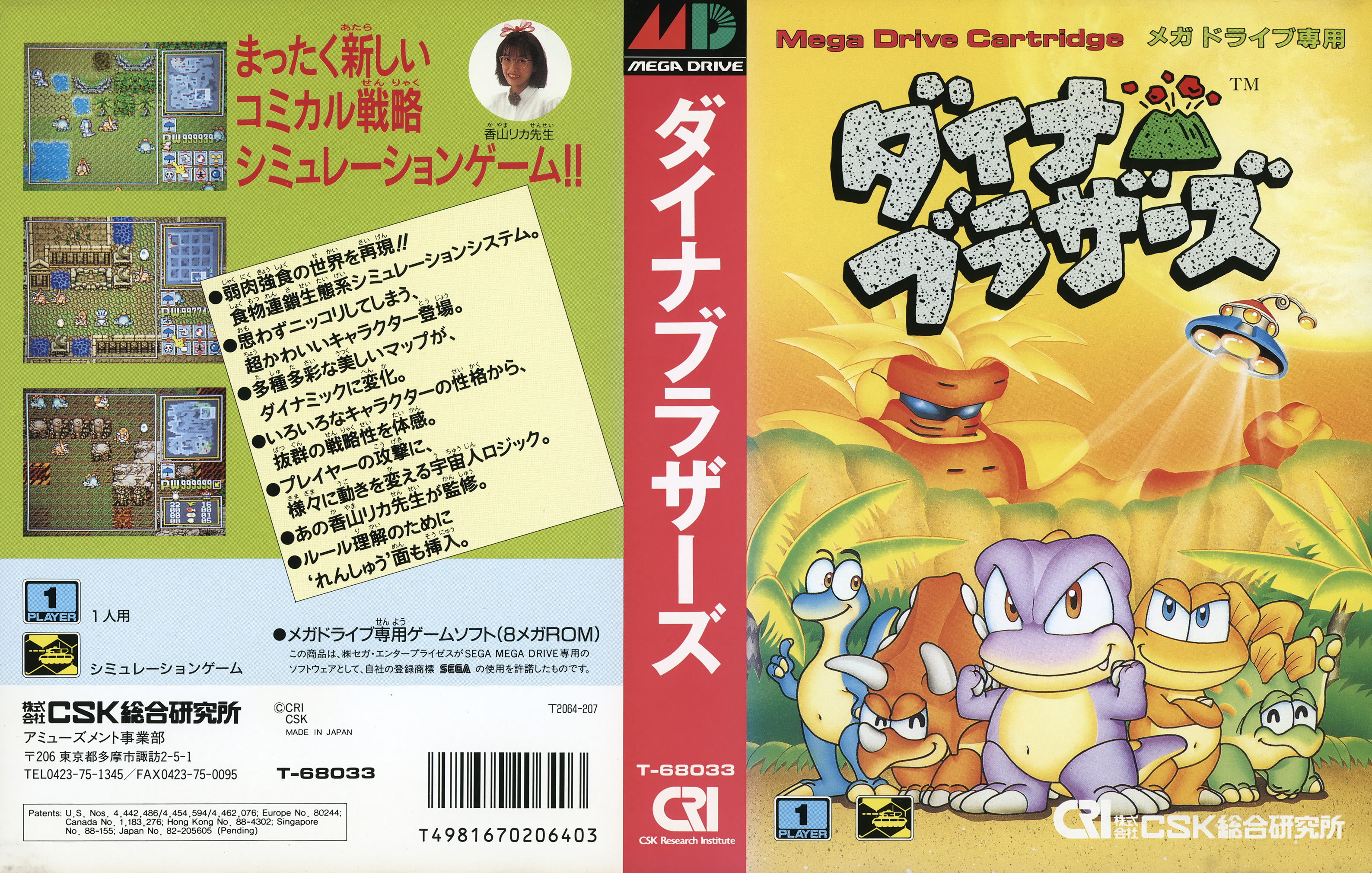 ダイナブラザーズ2 パッケージ