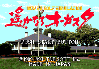遙かなるオーガスタ
