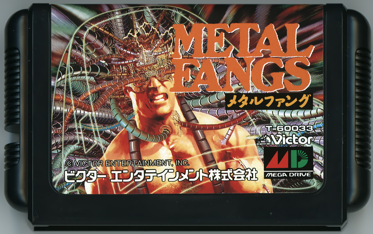 メタルファング カートリッジ