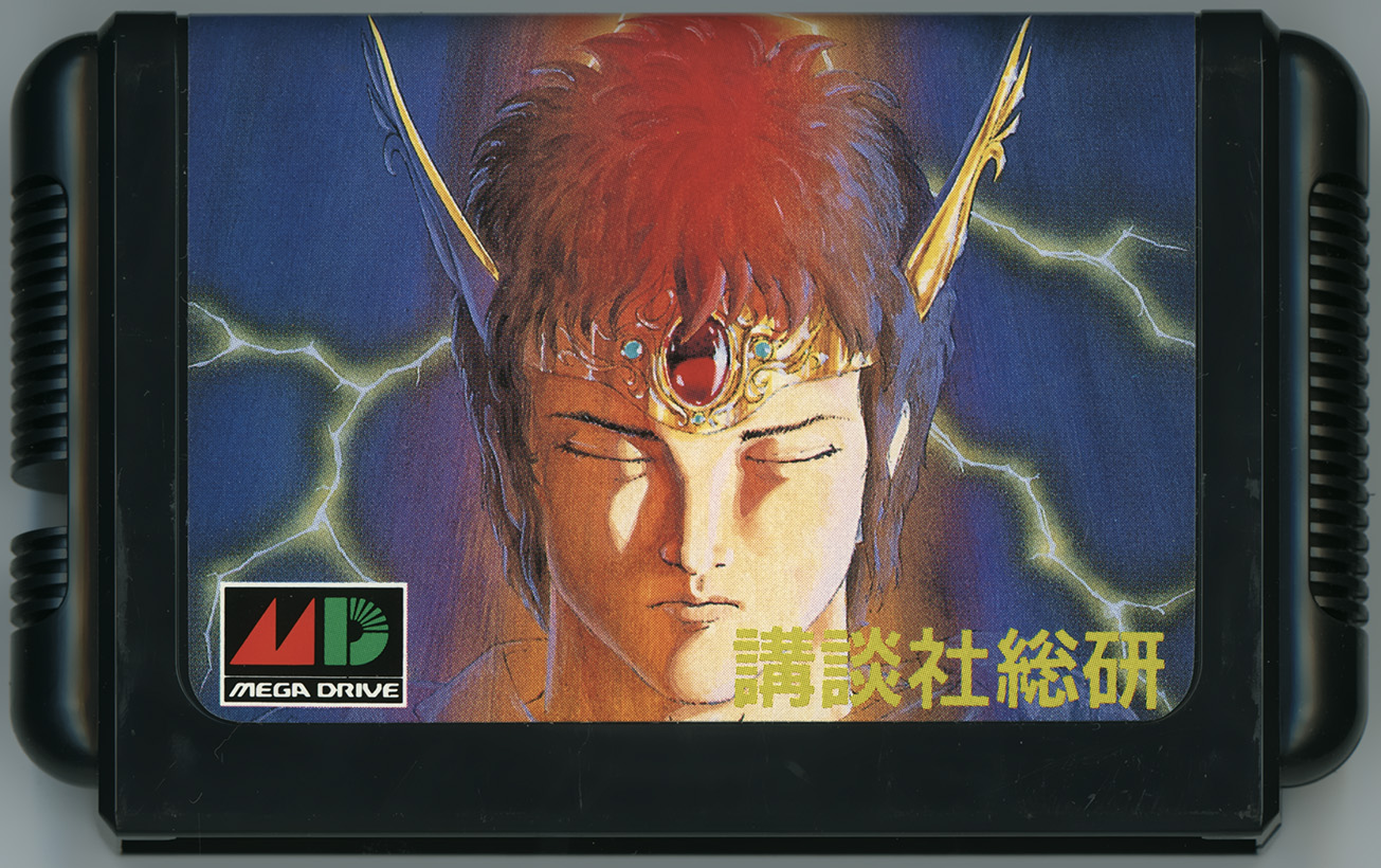 魔天の創滅 カートリッジ