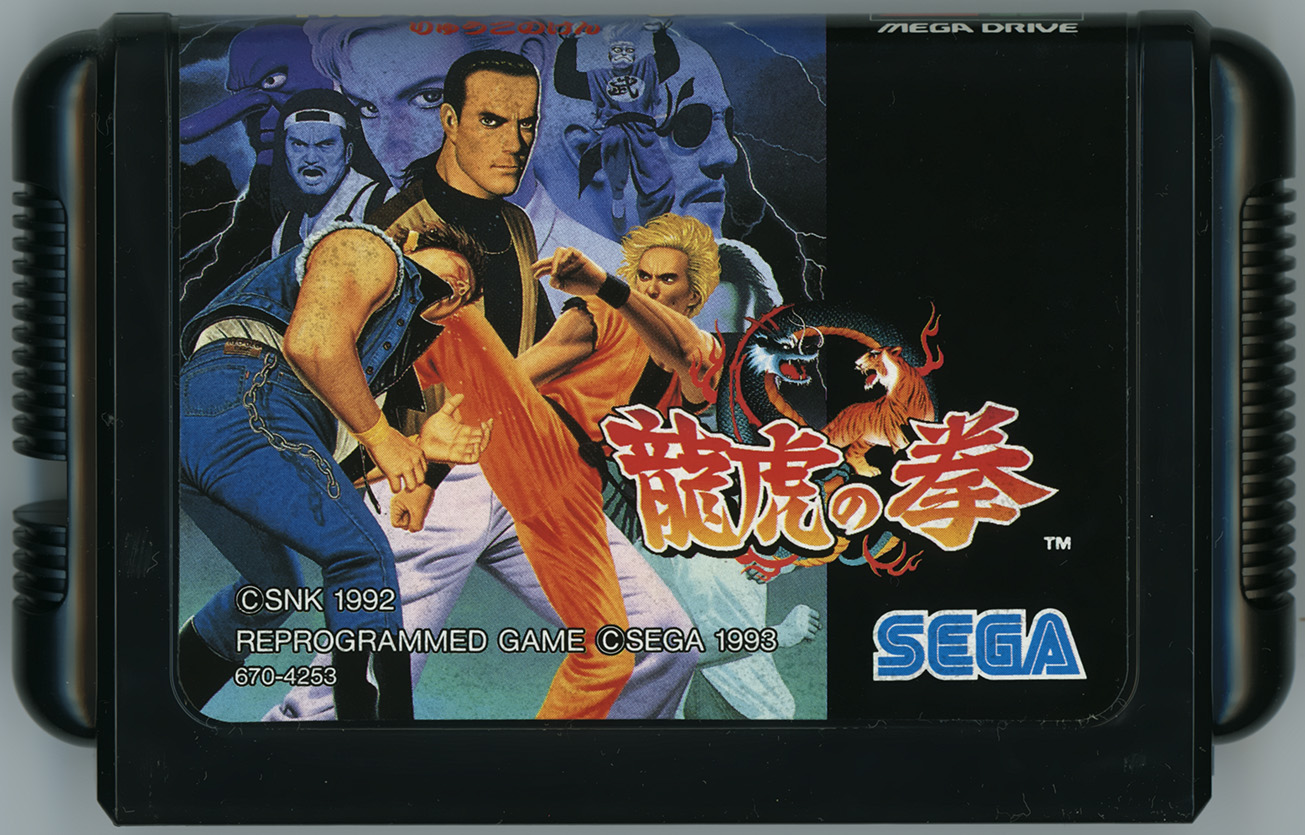 龍虎の拳 カートリッジ