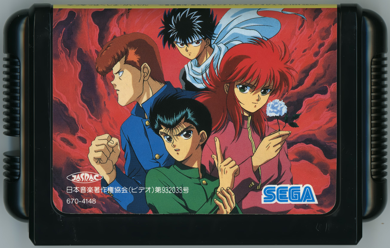 幽☆遊☆白書 外伝 カートリッジ
