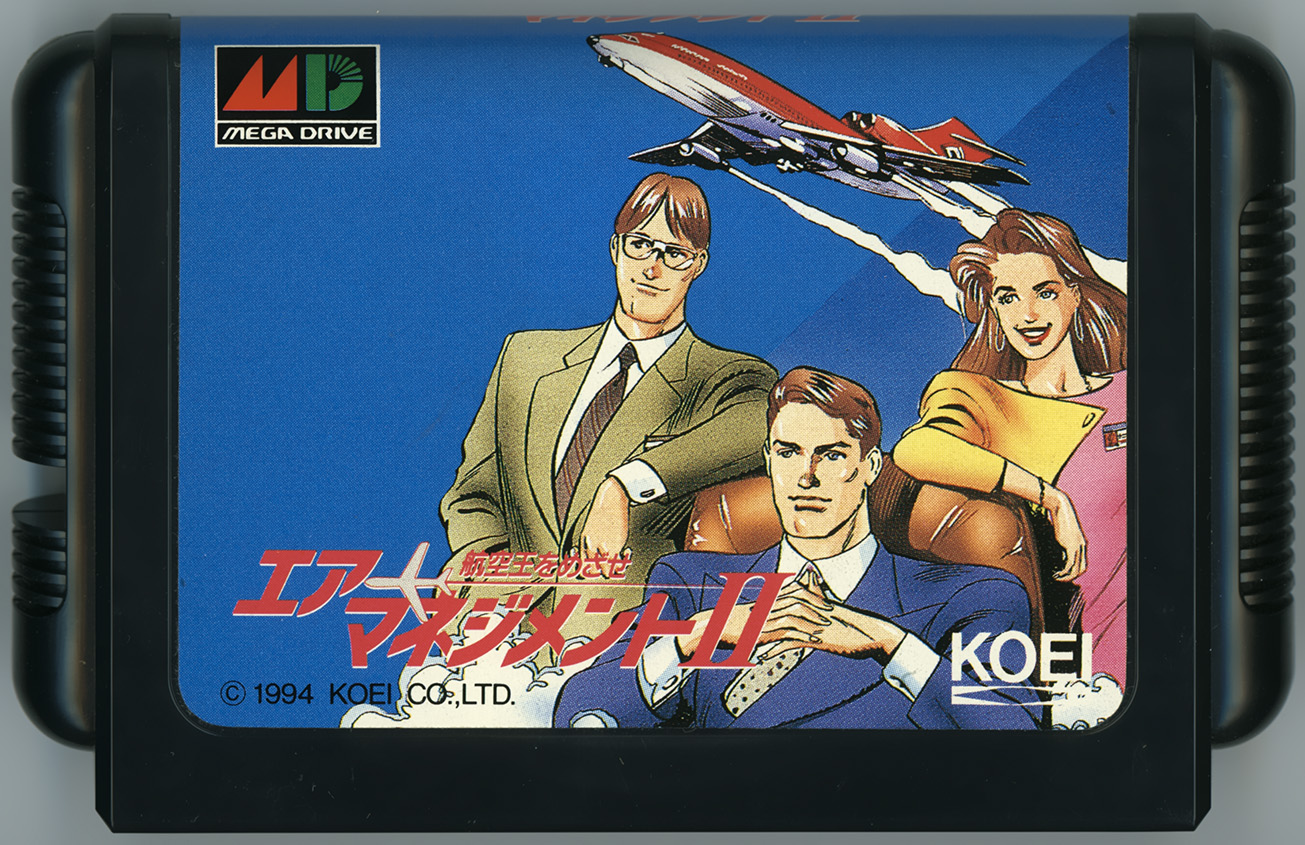 エアーマネジメントII 航空王をめざせ カートリッジ