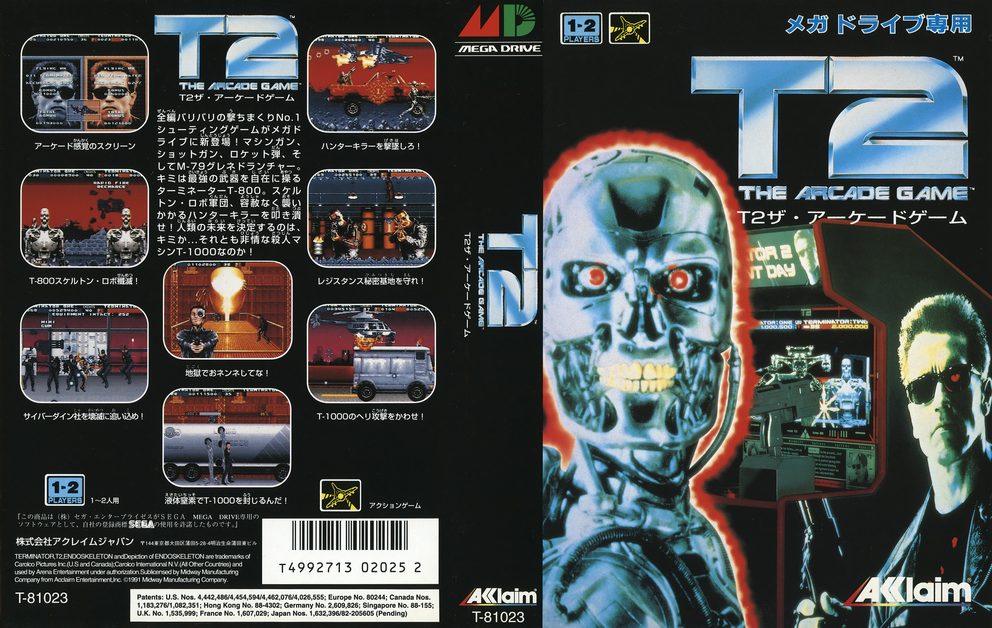 T2 ジ・アーケードゲーム パッケージ