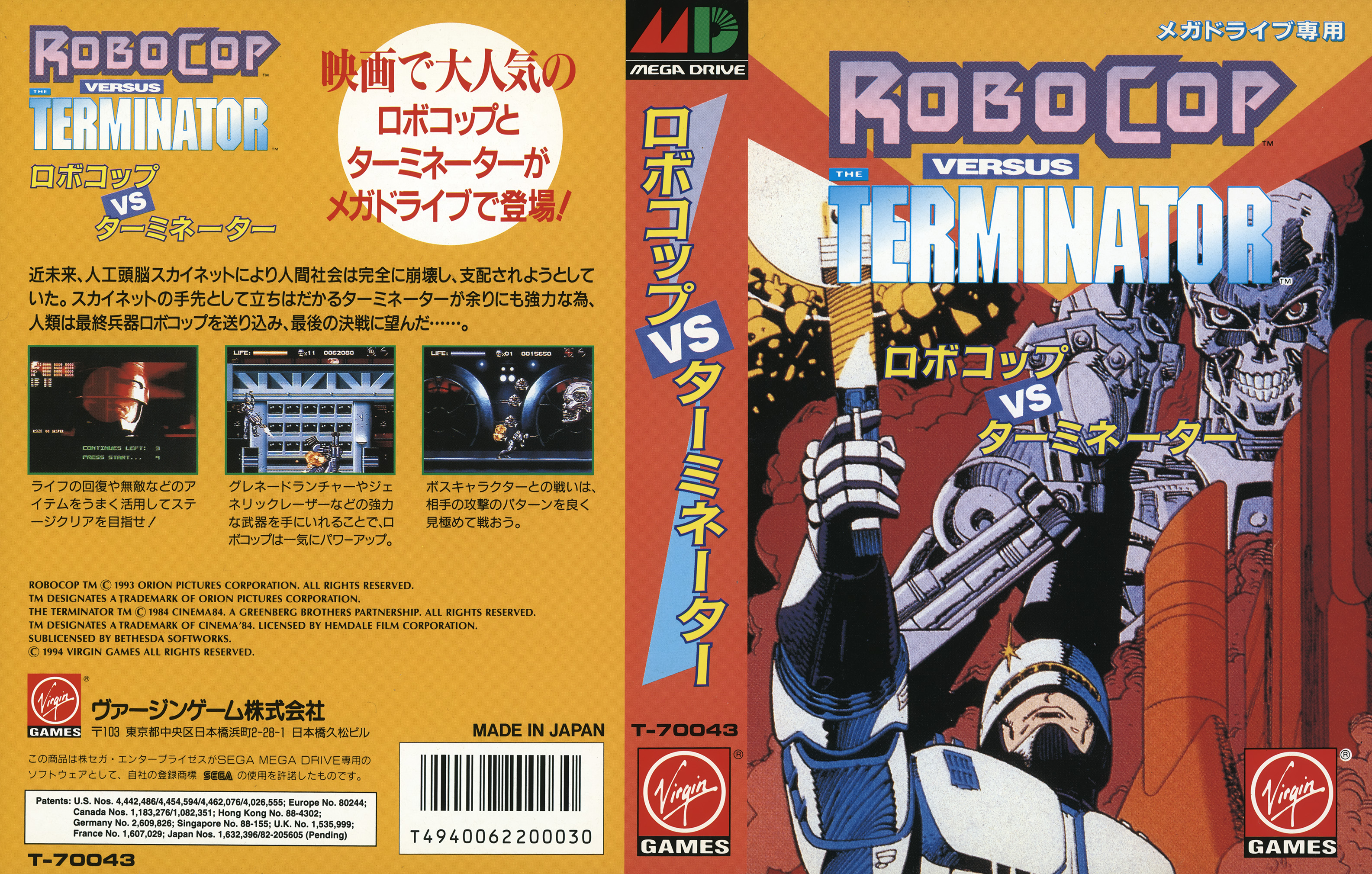 ロボコップVSターミネーター パッケージ