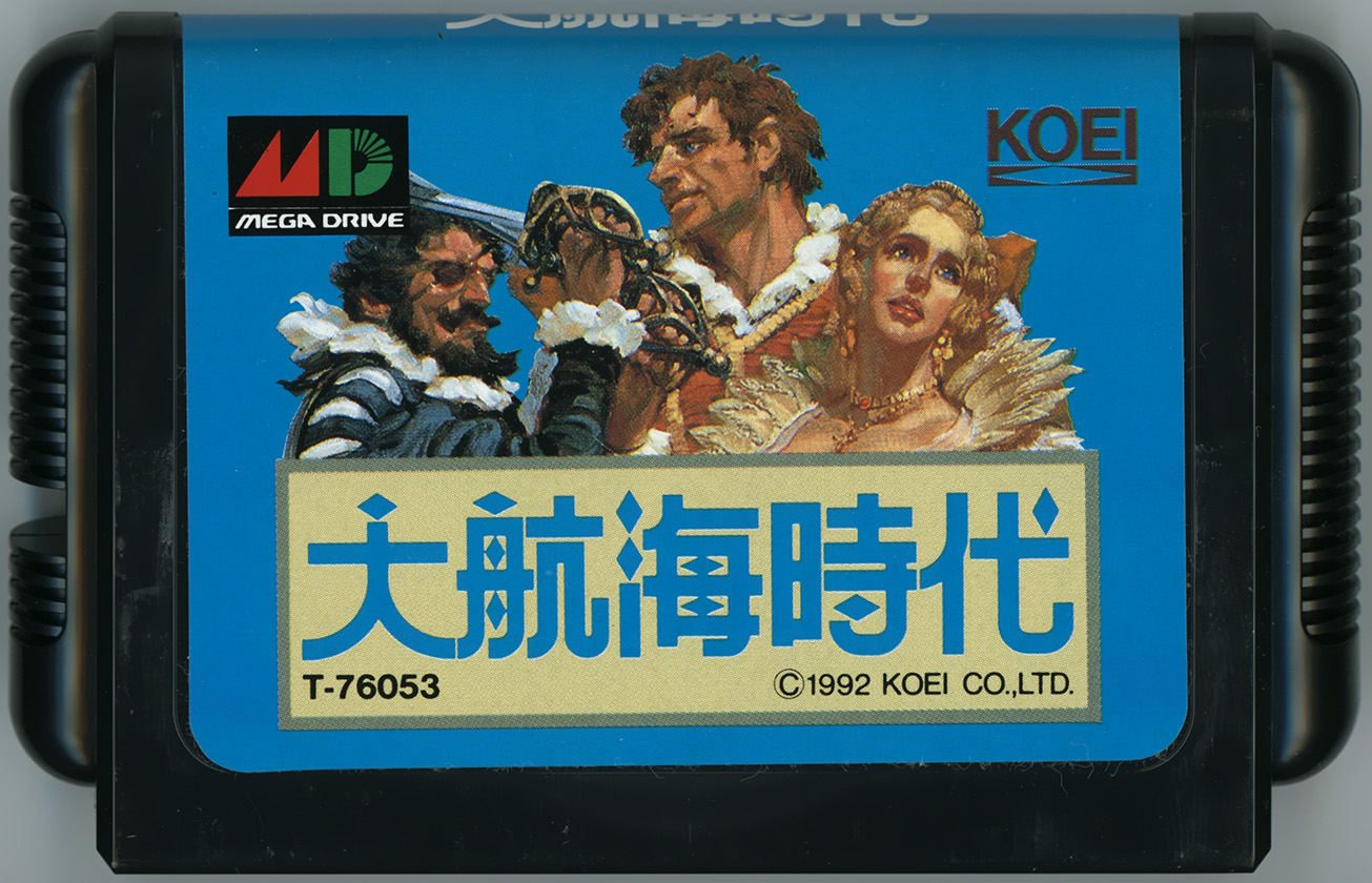 大航海時代II パッケージ
