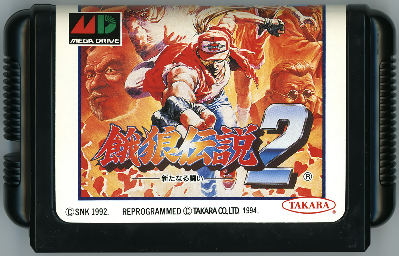 餓狼伝説2 新たなる闘い カートリッジ