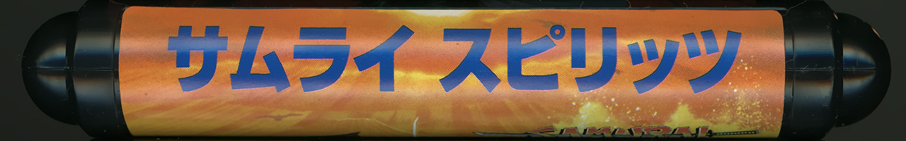 サムライスピリッツ カートリッジ