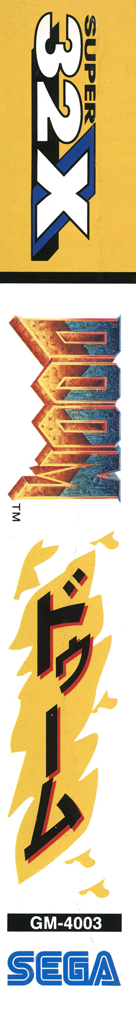 DOOM パッケージ