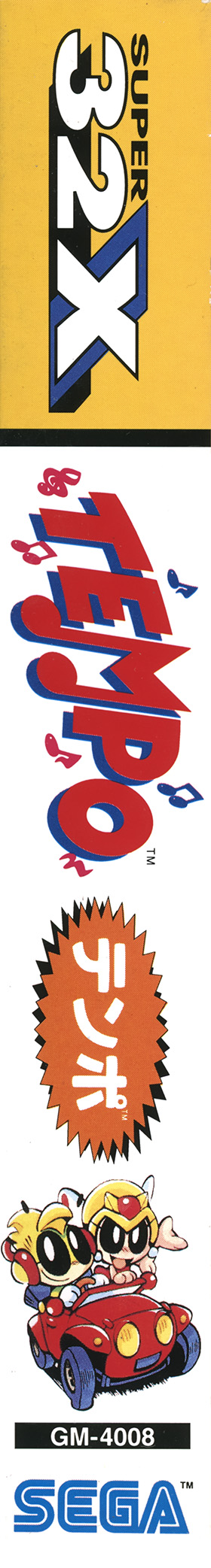 TEMPO パッケージ