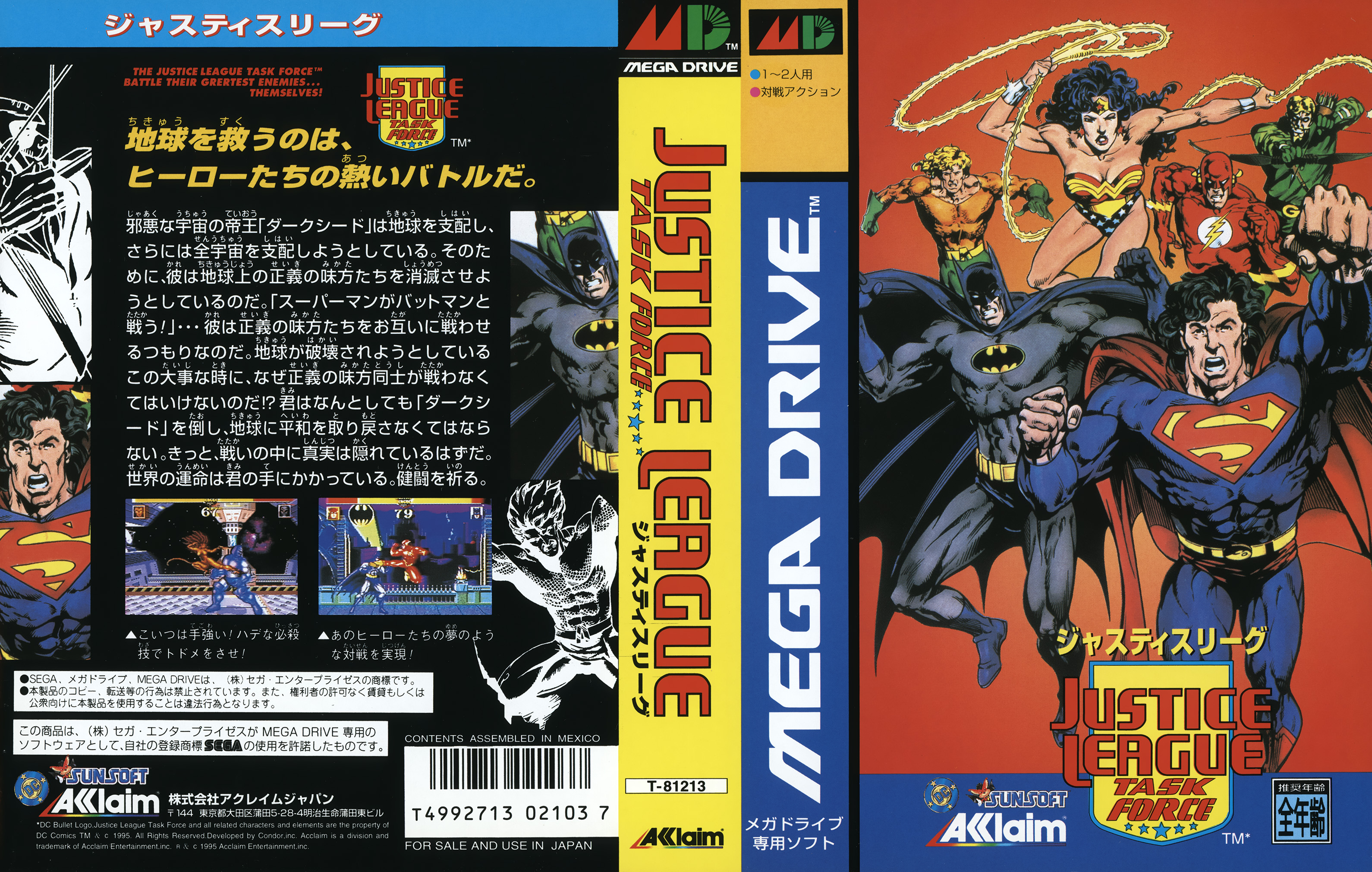ジャスティスリーグ パッケージ