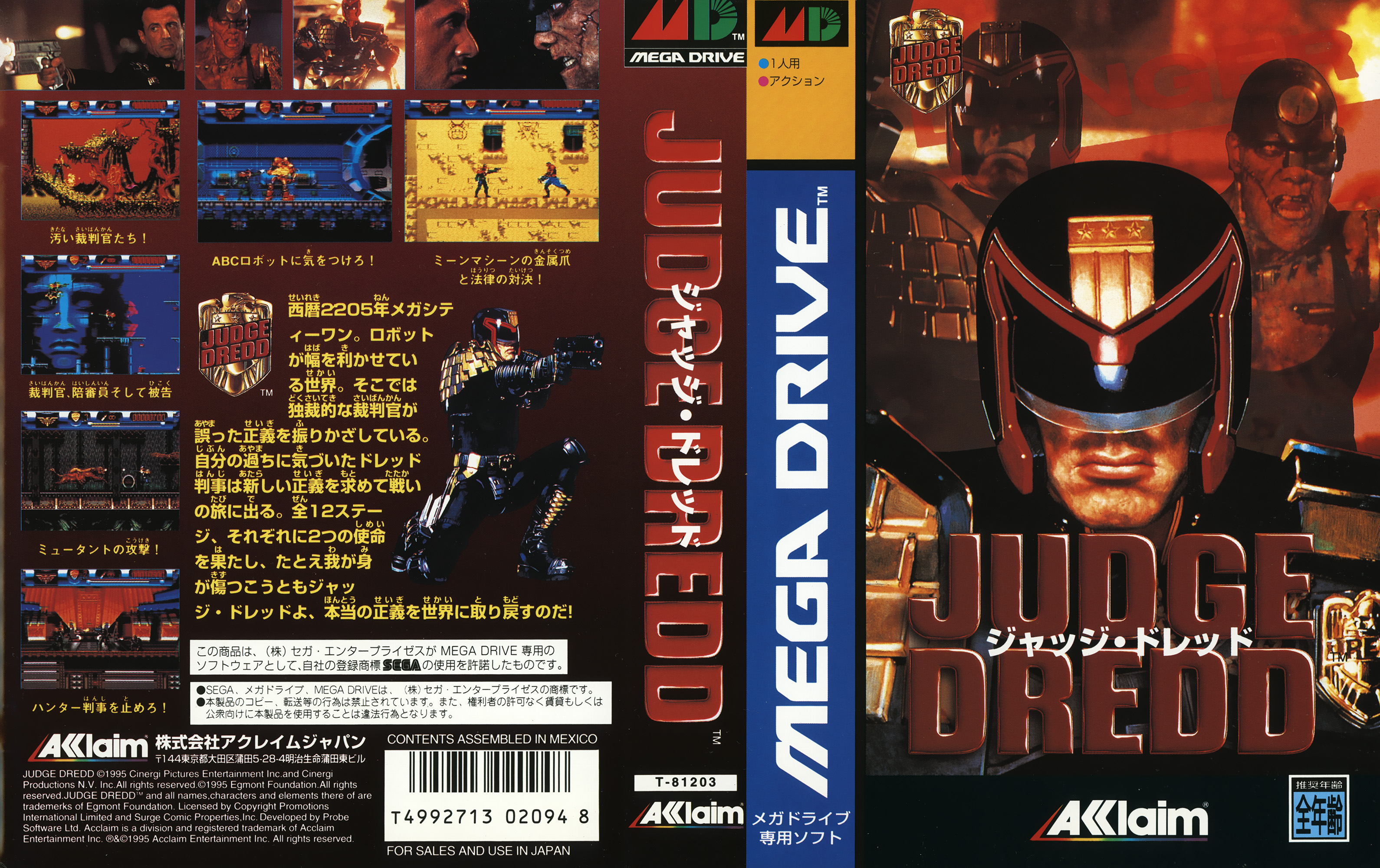 ジャッジ・ドレッド パッケージ