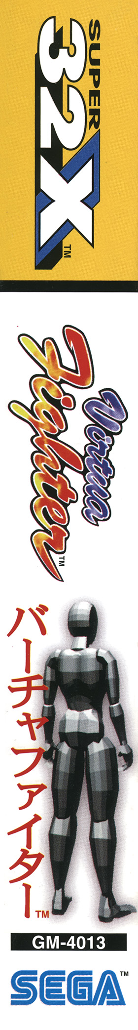 バーチャファイター パッケージ
