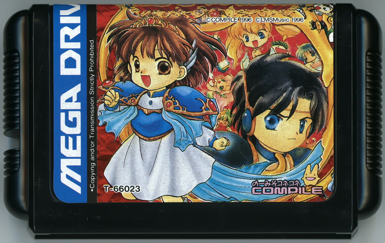 魔導物語I カートリッジ