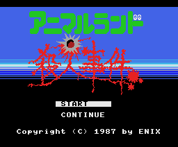 Animal Land - Murder Case [msx2 jap]