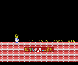 バッテン狸の大冒険