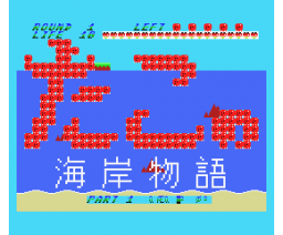 Beach Story of Tako
