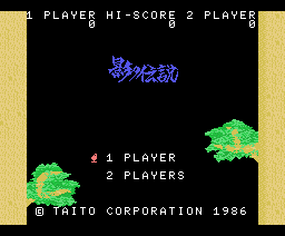 影の伝説