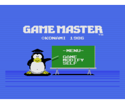 ゲームマスター II