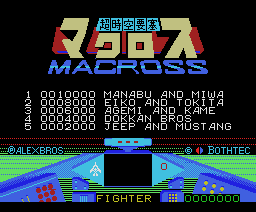 マクロス