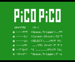 Pico Pico