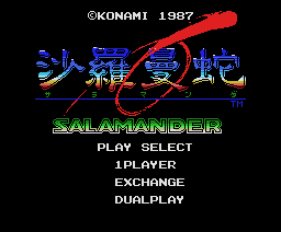 サラマンダー オペレーションX