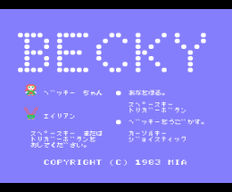 Becky - Tomboyish Becky's Large Adventure
