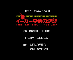 イー・アル・クンフー II