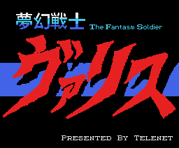 Fantasm Soldier Valis, The {ROM}