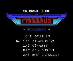 パロディウス
