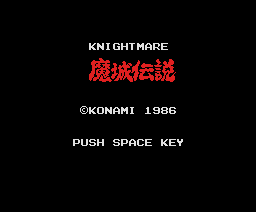 ナイトメア3 シャロム