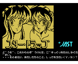 Star Trap {ROM}