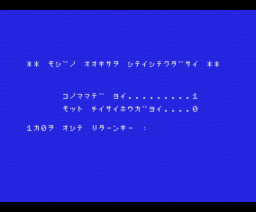 Leonardo {CAS} [msx2 jap]