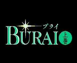 武雷
