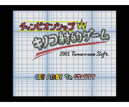 Championship Kinoko Firing Game