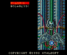 Crimson III