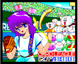 ドキドキカードリーグ