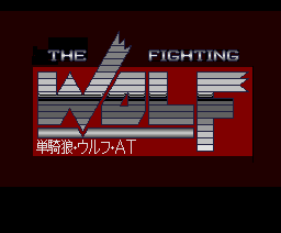 Fighting Wolf AT, The