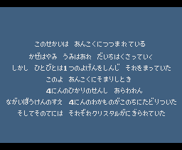ファイナルファンタジー