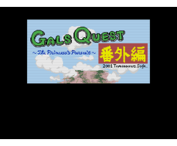 Gals Quest Extra Part - The Princess's Pursuit