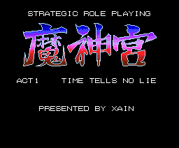 魔人Q