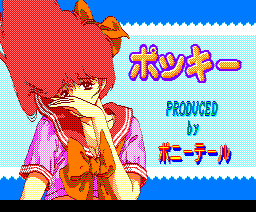 Pocky. Pokey